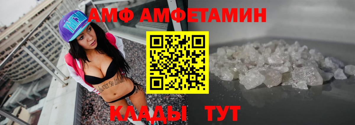 Орехово-Зуево  АМФЕТАМИН VHQ  АМФЕТАМИН  Вход с VPN 