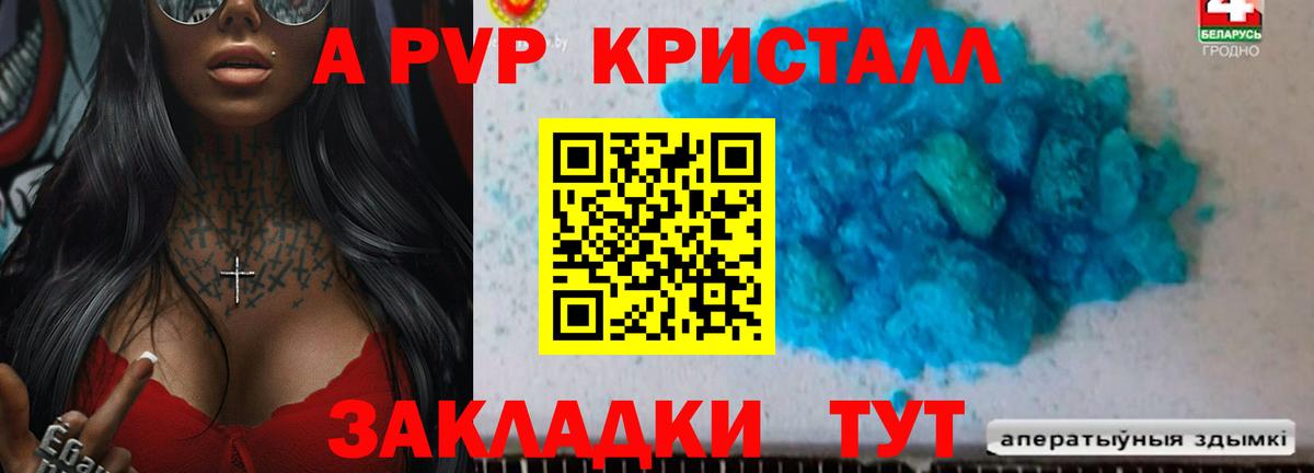 Alpha PVP  Вход с VPN  Alpha-PVP СК  Орехово-Зуево  Alpha-PVP VHQ 