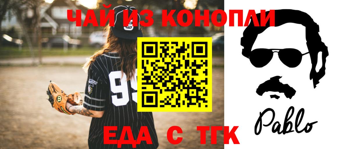 Печенье с ТГК конопля  Вход с VPN  Орехово-Зуево 