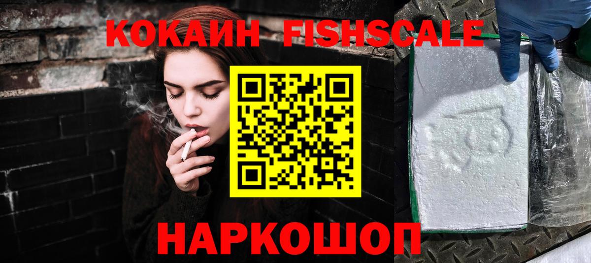 Cocaine VHQ Орехово-Зуево