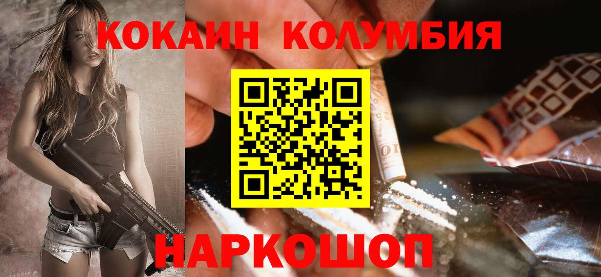Cocaine 97%  КОКАИН VHQ  Вход с VPN  Орехово-Зуево 
