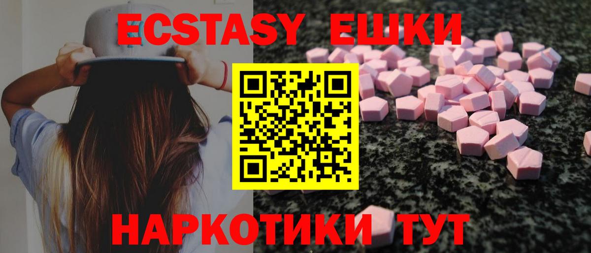 Орехово-Зуево  mega онион  Экстази  ЭКСТАЗИ MDMA  Вход с VPN  ЭКСТАЗИ таблы 