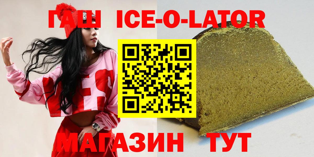 Орехово-Зуево  ГАШИШ  Вход с VPN  ГАШ хэш  Гашиш Cannabis 