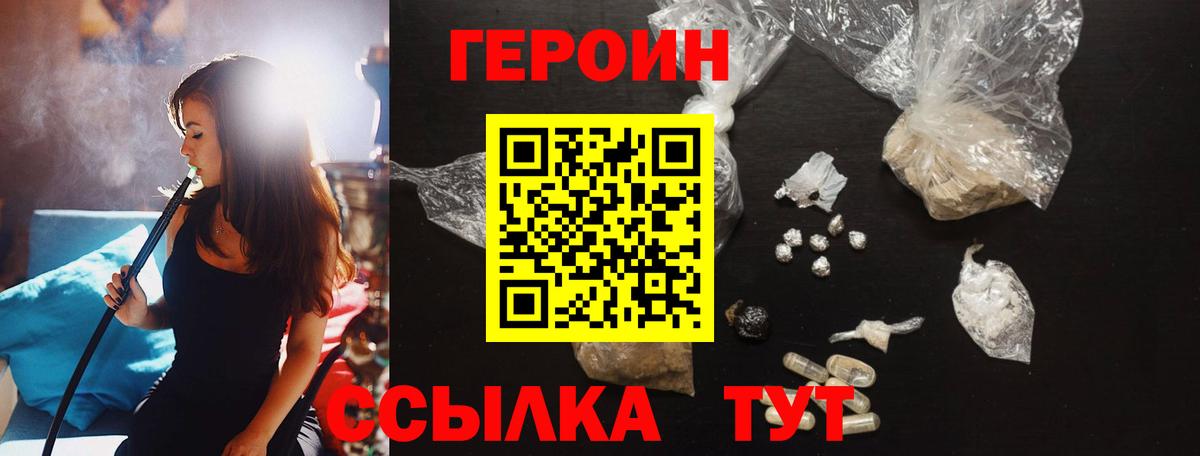 Орехово-Зуево  ГЕРОИН хмурый  ГЕРОИН  Вход с VPN 