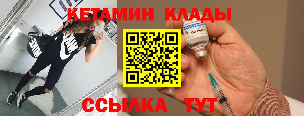 КЕТАМИН VHQ  Вход с VPN  Орехово-Зуево 