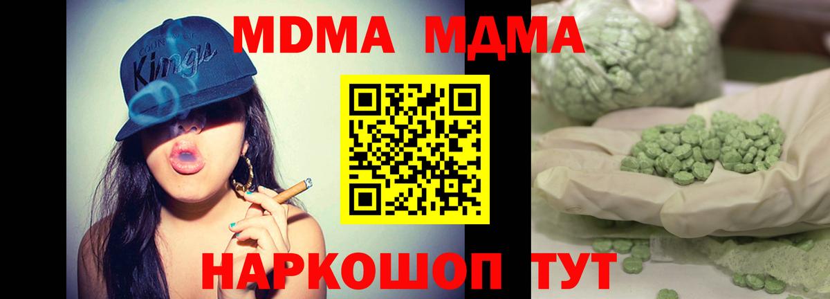 MDMA crystal  MDMA Molly  Орехово-Зуево  Вход с VPN 