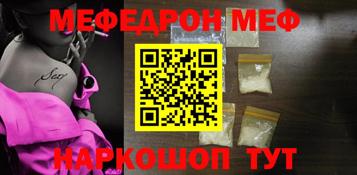 МЯУ-МЯУ  Вход с VPN  Меф 4 MMC  Орехово-Зуево  МЕФ VHQ 