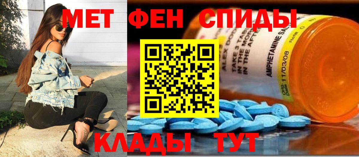 МЕТАМФЕТАМИН Methamphetamine  Метамфетамин  МЕТАМФЕТАМИН Methamphetamine  Орехово-Зуево  Вход с VPN 