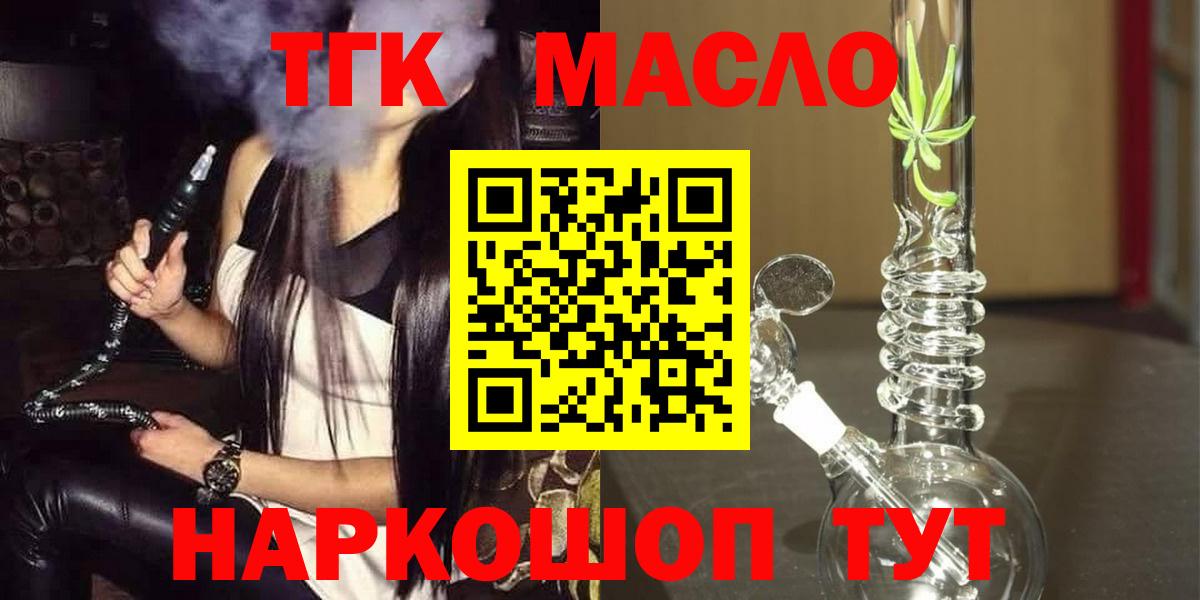 ТГК Wax Орехово-Зуево